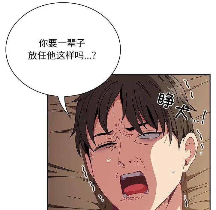119P - 陌生的未婚妻/不请自来的未婚妻