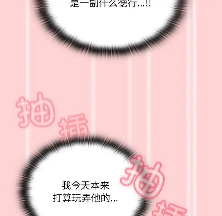 11P - 陌生的未婚妻/不请自来的未婚妻