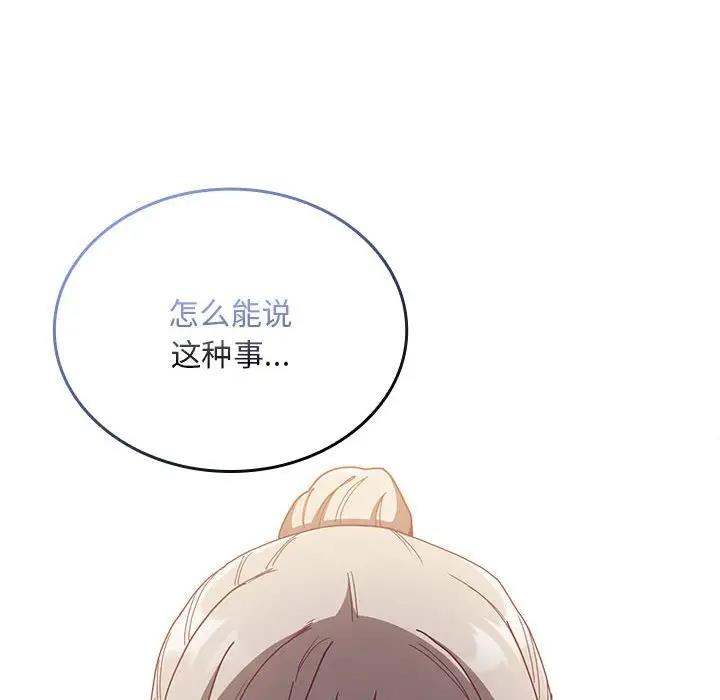 123P - 陌生的未婚妻/不请自来的未婚妻