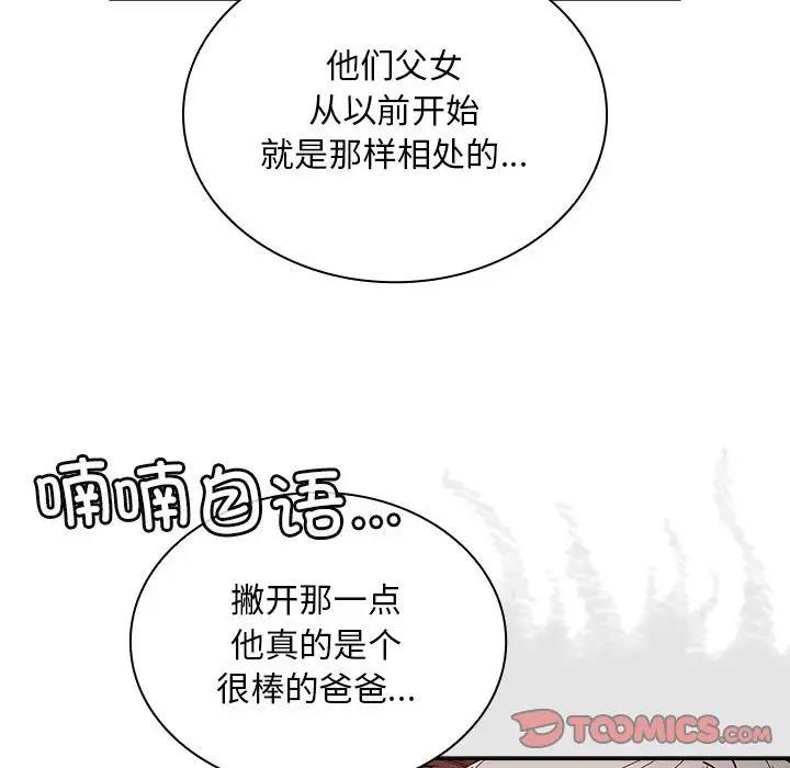 129P - 陌生的未婚妻/不请自来的未婚妻