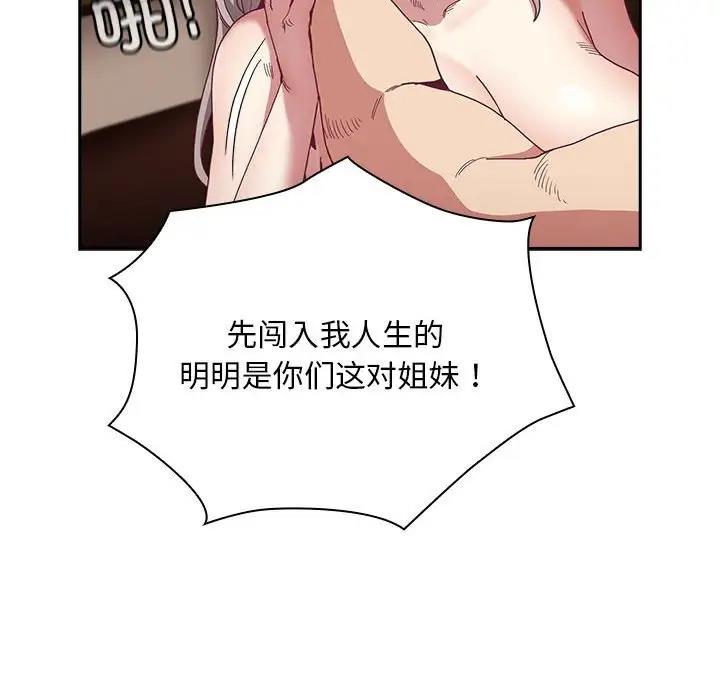 137P - 陌生的未婚妻/不请自来的未婚妻