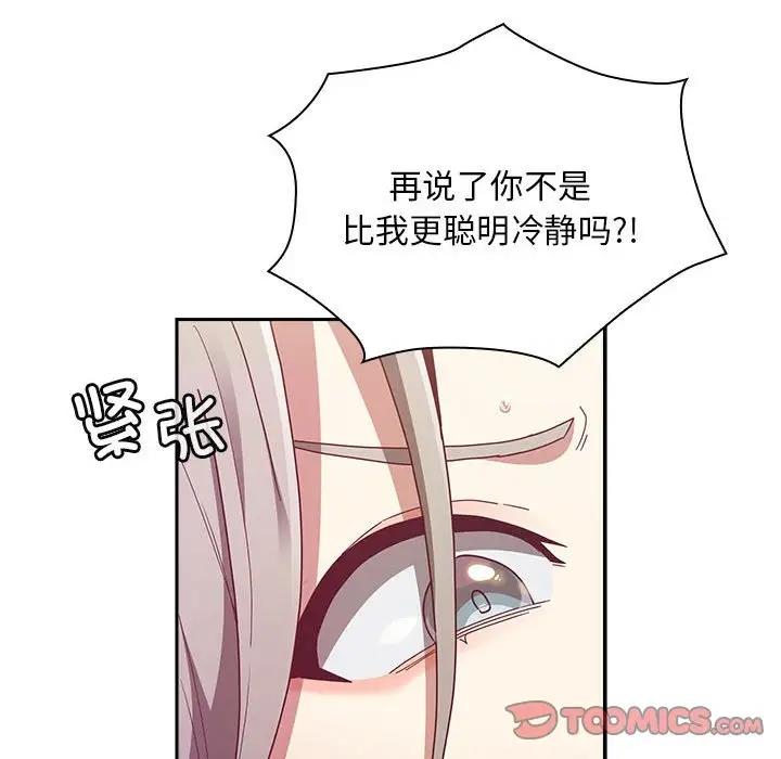 138P - 陌生的未婚妻/不请自来的未婚妻
