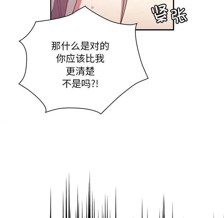 139P - 陌生的未婚妻/不请自来的未婚妻
