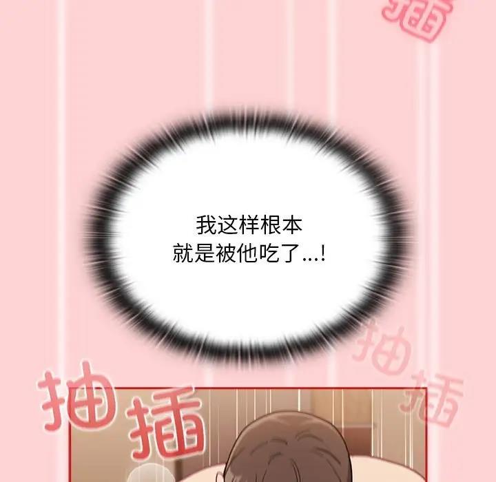 13P - 陌生的未婚妻/不请自来的未婚妻
