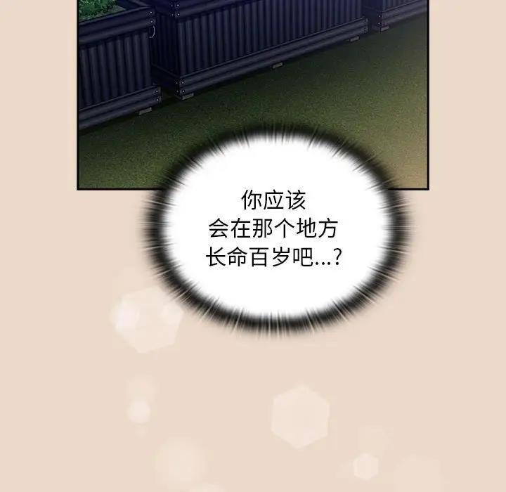 150P - 陌生的未婚妻/不请自来的未婚妻