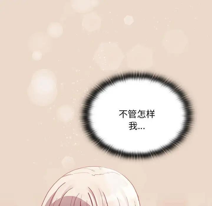 152P - 陌生的未婚妻/不请自来的未婚妻