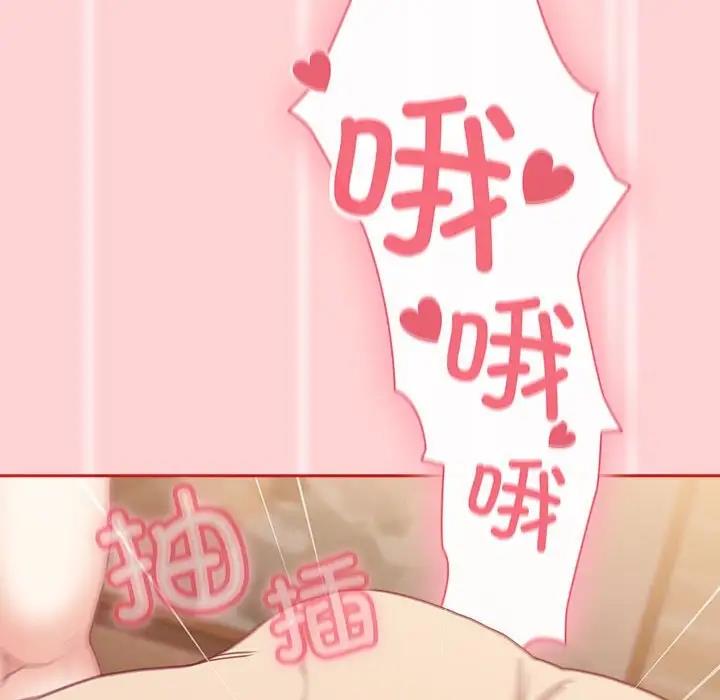 18P - 陌生的未婚妻/不请自来的未婚妻