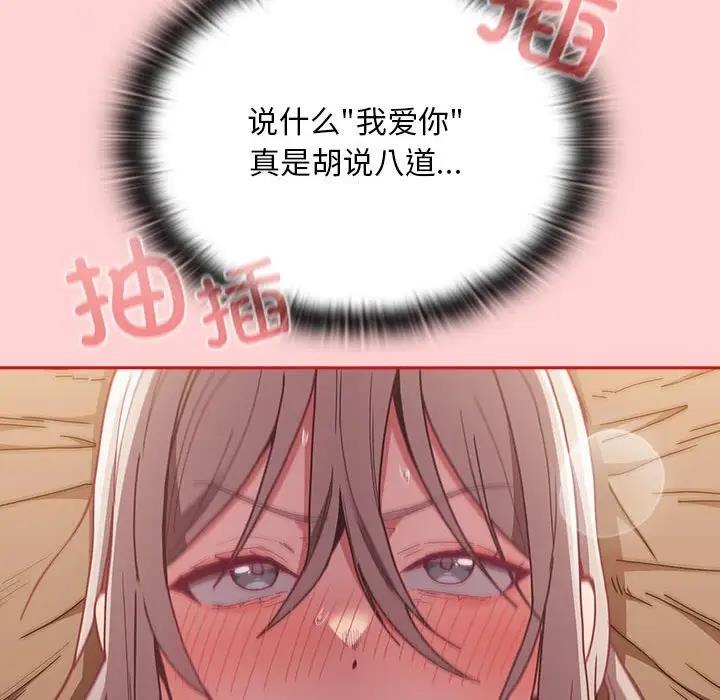 23P - 陌生的未婚妻/不请自来的未婚妻
