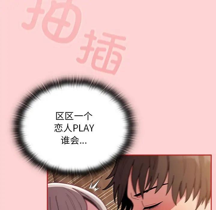 26P - 陌生的未婚妻/不请自来的未婚妻