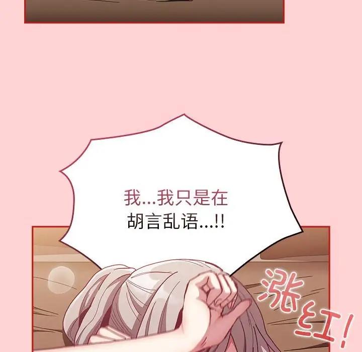 38P - 陌生的未婚妻/不请自来的未婚妻