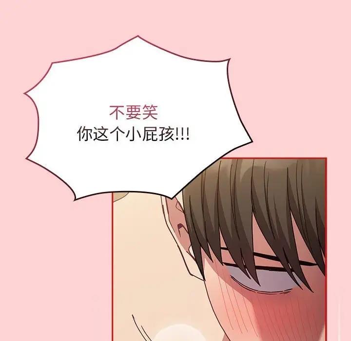 40P - 陌生的未婚妻/不请自来的未婚妻
