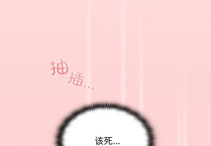 4P - 陌生的未婚妻/不请自来的未婚妻