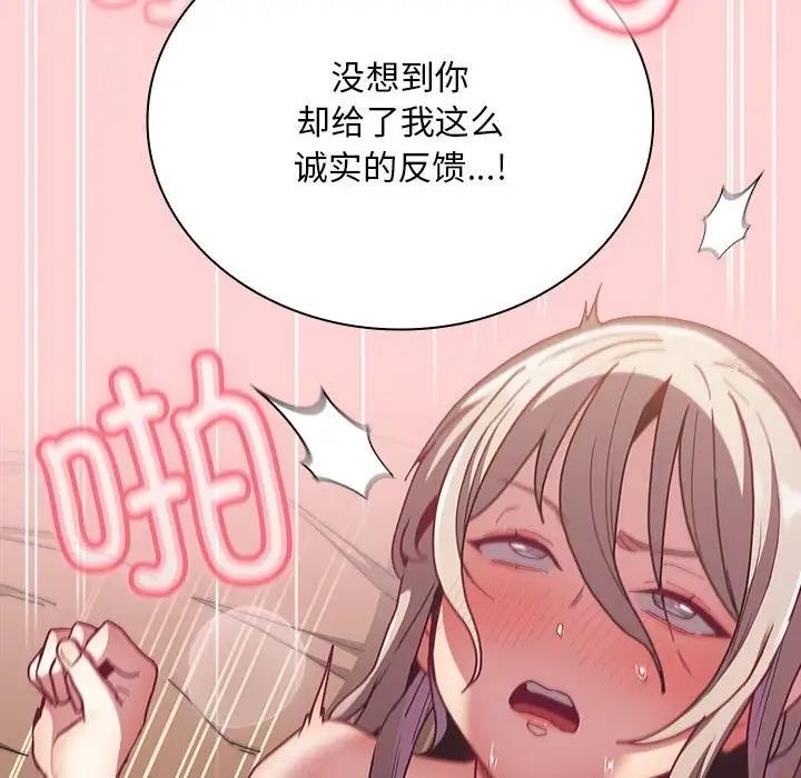 46P - 陌生的未婚妻/不请自来的未婚妻