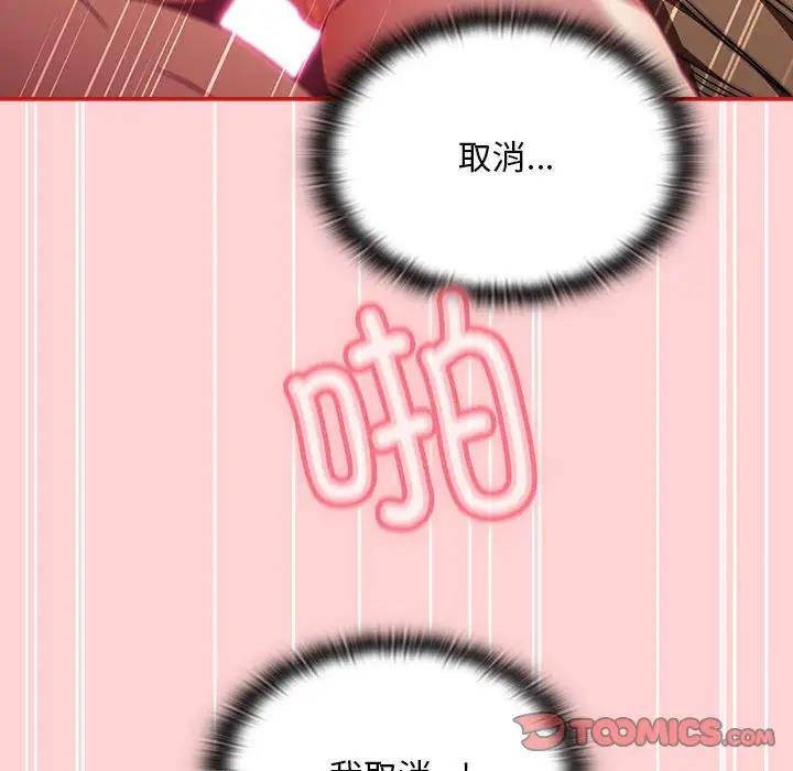48P - 陌生的未婚妻/不请自来的未婚妻