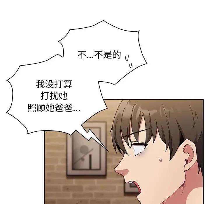 72P - 陌生的未婚妻/不请自来的未婚妻