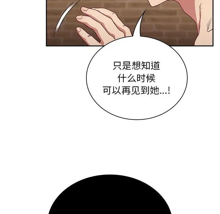 73P - 陌生的未婚妻/不请自来的未婚妻