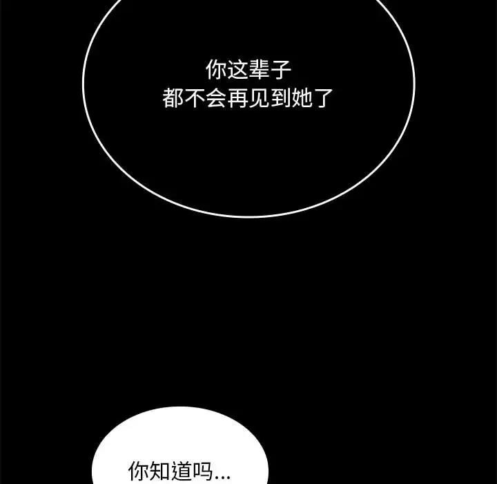 77P - 陌生的未婚妻/不请自来的未婚妻
