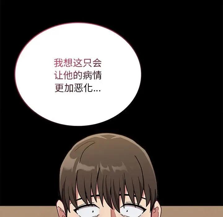 80P - 陌生的未婚妻/不请自来的未婚妻