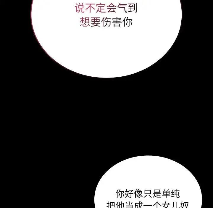 82P - 陌生的未婚妻/不请自来的未婚妻