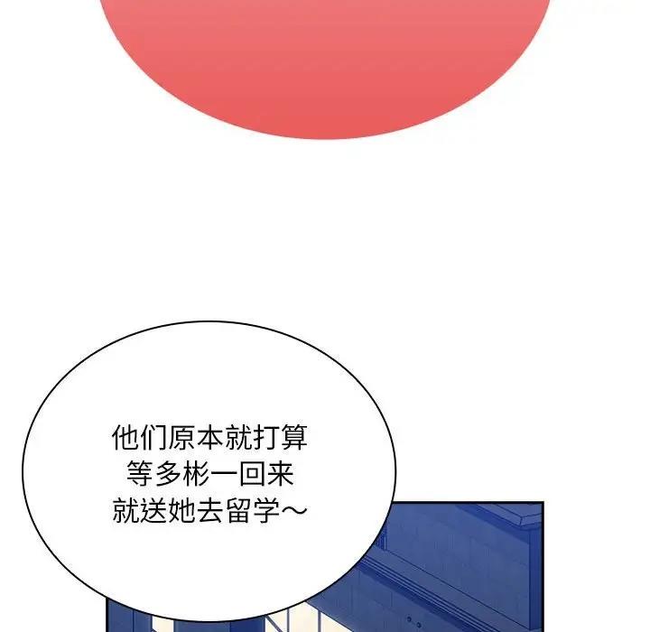 89P - 陌生的未婚妻/不请自来的未婚妻