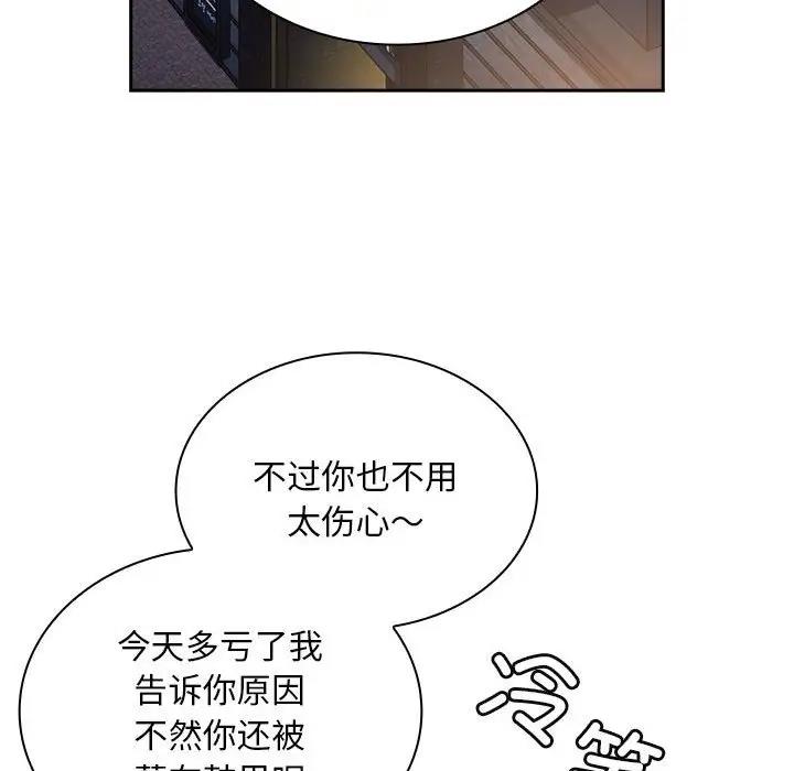 91P - 陌生的未婚妻/不请自来的未婚妻
