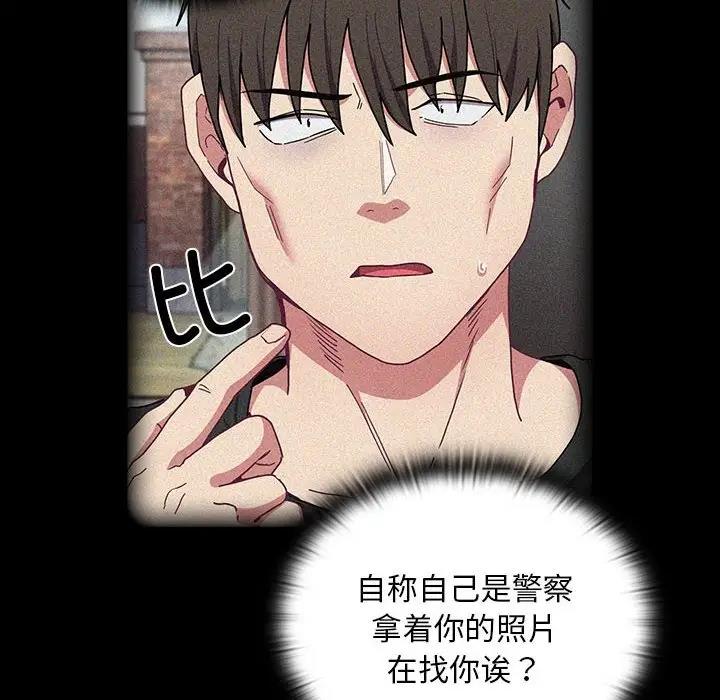 102P - 陌生的未婚妻/不请自来的未婚妻