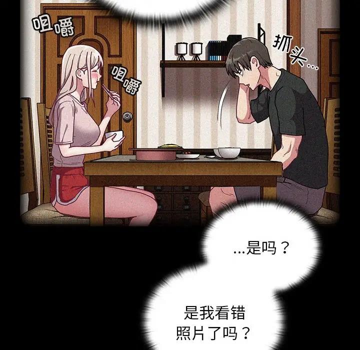 104P - 陌生的未婚妻/不请自来的未婚妻