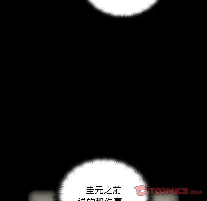 105P - 陌生的未婚妻/不请自来的未婚妻