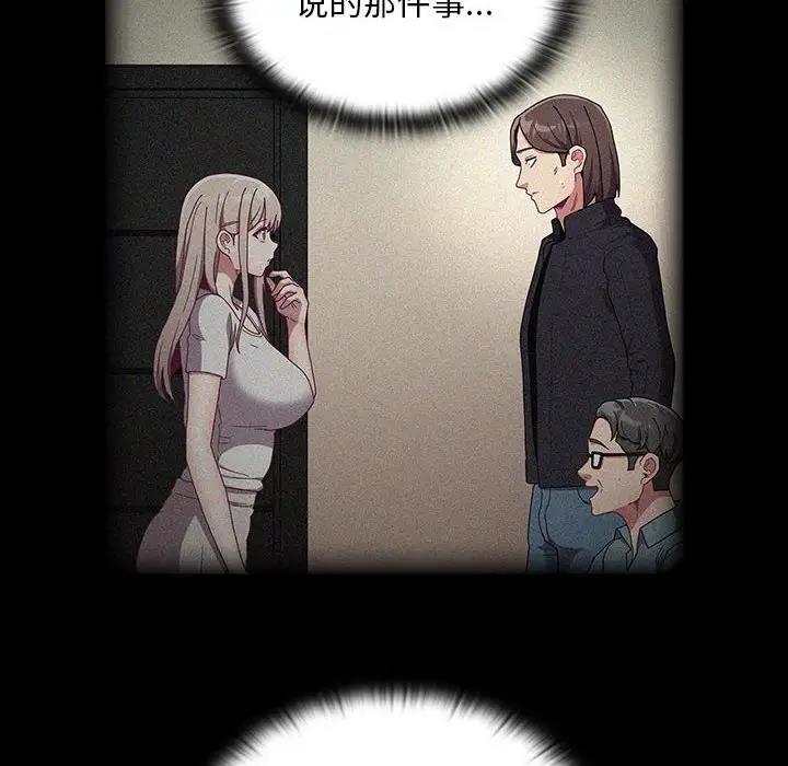 106P - 陌生的未婚妻/不请自来的未婚妻