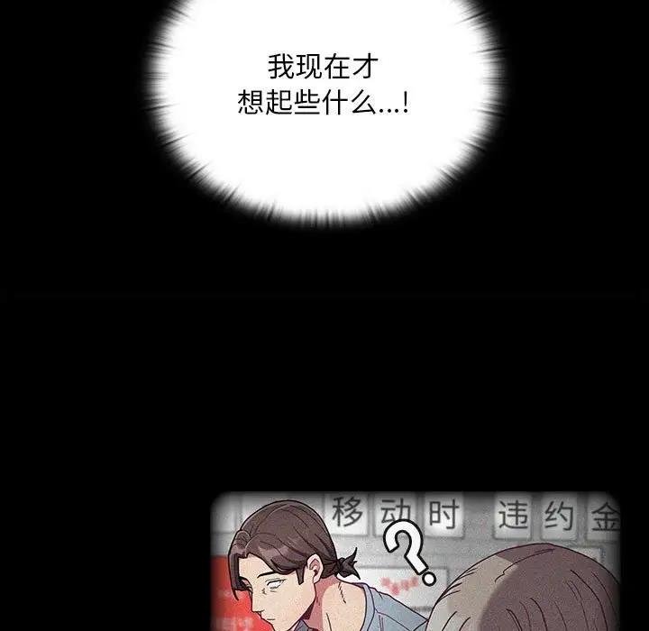 107P - 陌生的未婚妻/不请自来的未婚妻