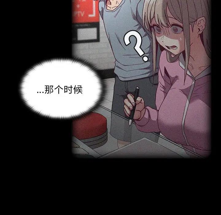 108P - 陌生的未婚妻/不请自来的未婚妻