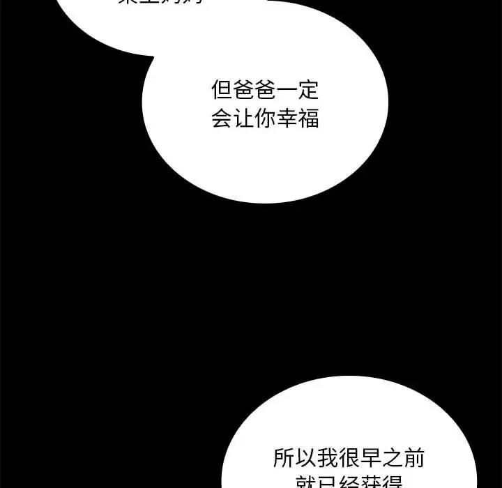 10P - 陌生的未婚妻/不请自来的未婚妻