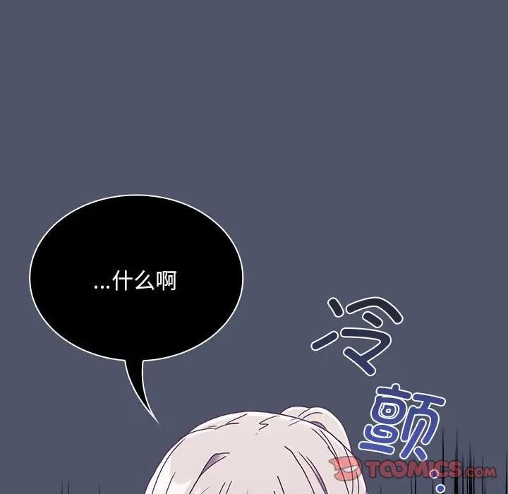 111P - 陌生的未婚妻/不请自来的未婚妻