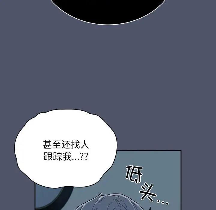 114P - 陌生的未婚妻/不请自来的未婚妻