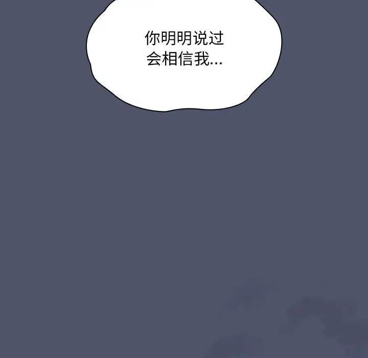 116P - 陌生的未婚妻/不请自来的未婚妻