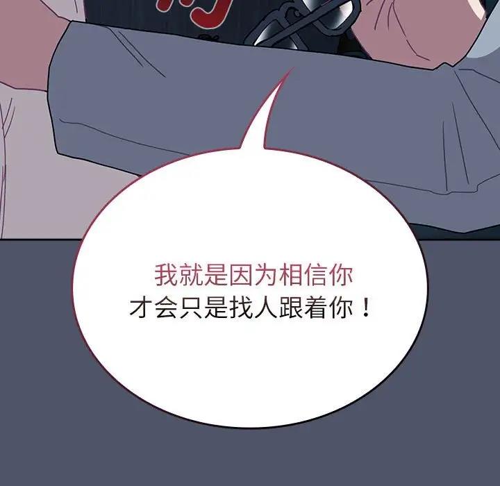 119P - 陌生的未婚妻/不请自来的未婚妻