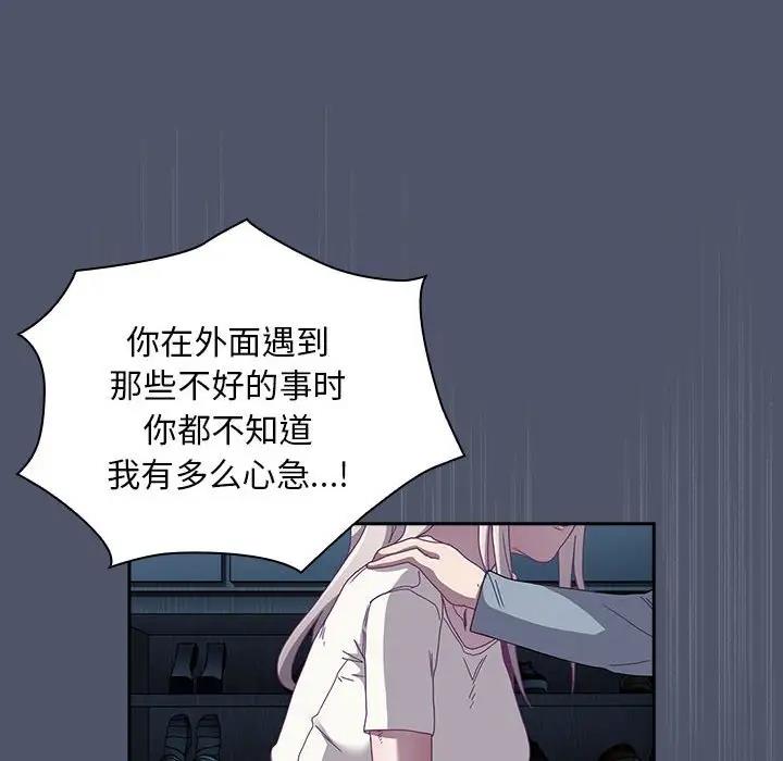 120P - 陌生的未婚妻/不请自来的未婚妻