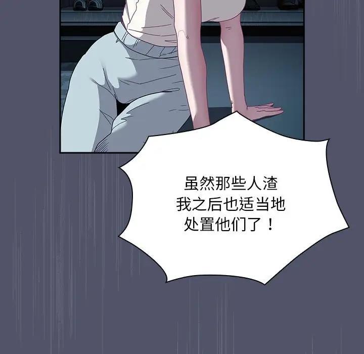 121P - 陌生的未婚妻/不请自来的未婚妻