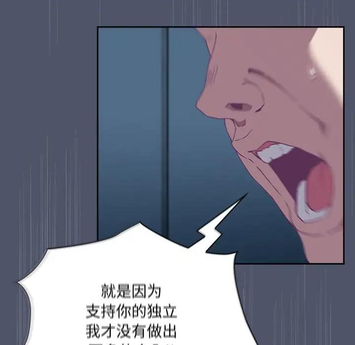 122P - 陌生的未婚妻/不请自来的未婚妻