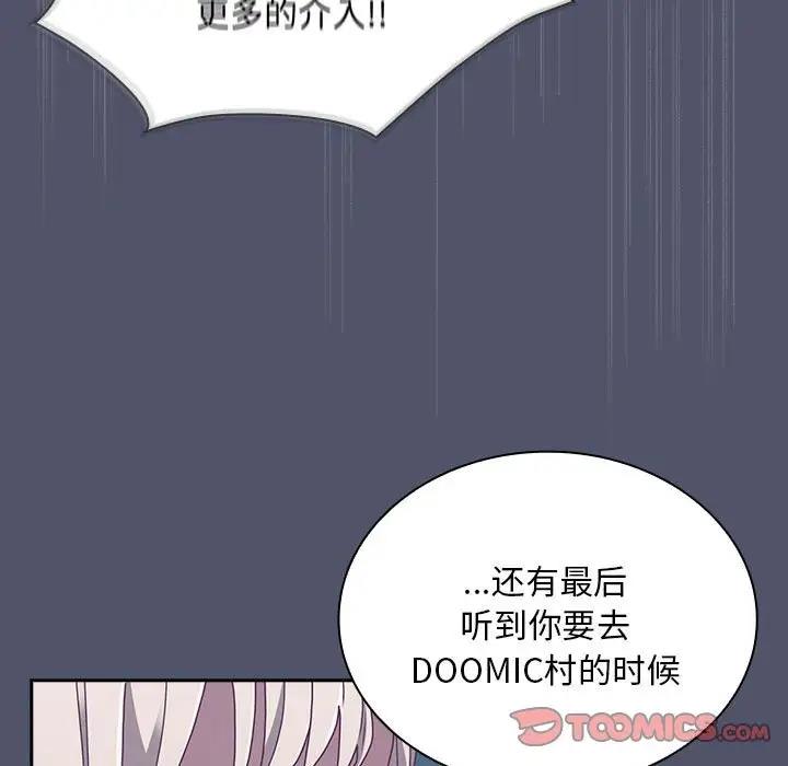 123P - 陌生的未婚妻/不请自来的未婚妻