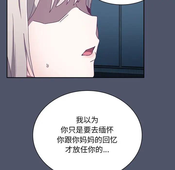 124P - 陌生的未婚妻/不请自来的未婚妻