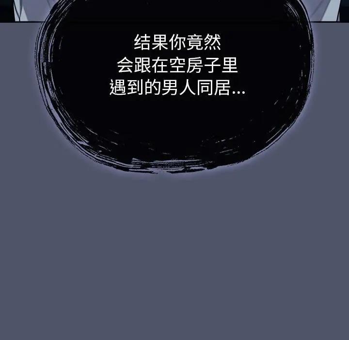 128P - 陌生的未婚妻/不请自来的未婚妻