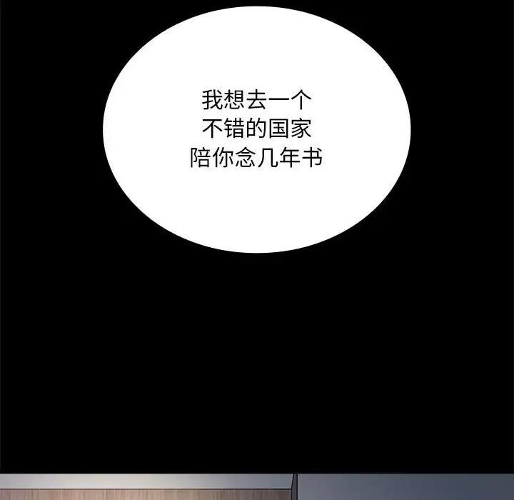 12P - 陌生的未婚妻/不请自来的未婚妻