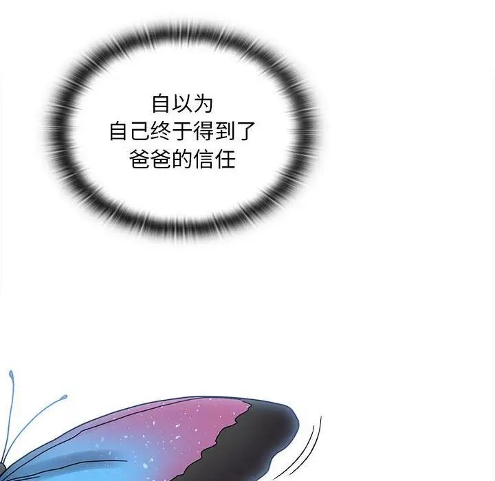 134P - 陌生的未婚妻/不请自来的未婚妻