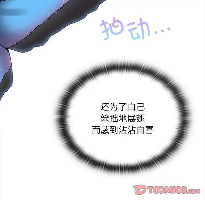 135P - 陌生的未婚妻/不请自来的未婚妻
