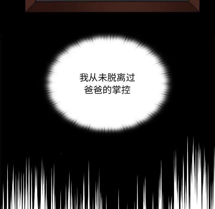 138P - 陌生的未婚妻/不请自来的未婚妻