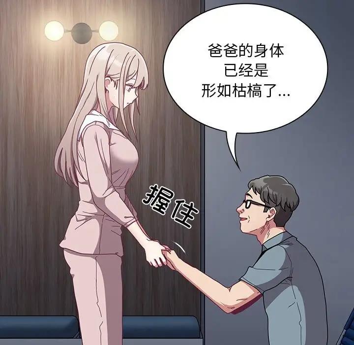 13P - 陌生的未婚妻/不请自来的未婚妻