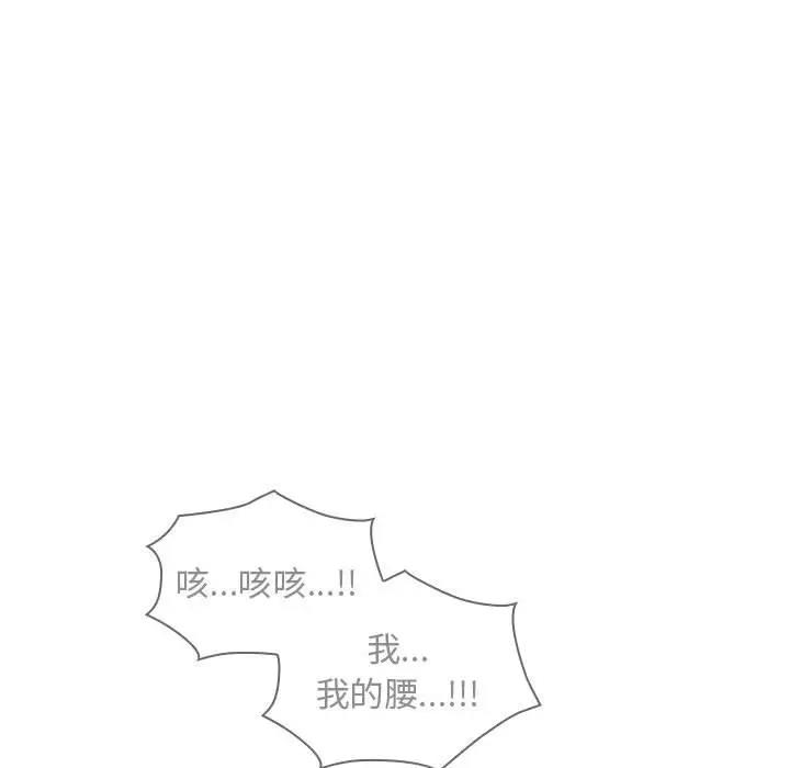 143P - 陌生的未婚妻/不请自来的未婚妻