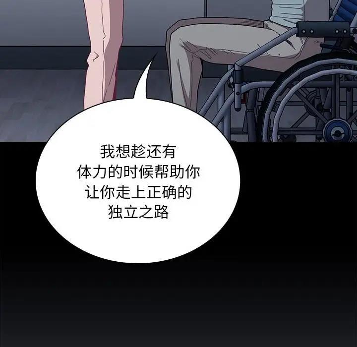 14P - 陌生的未婚妻/不请自来的未婚妻