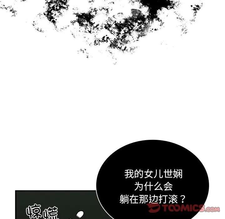 153P - 陌生的未婚妻/不请自来的未婚妻
